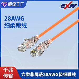 Cable de Conexión Cat6 Sin Blindaje, 28AWG, 1M, Cubierta de PVC de Cobre Puro, Cable de Red para Computadora - Product Image 5