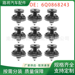 Clip à rivets en plastique 6Q0868243 pour Volkswagen Golf Passat, fixation en nylon, pièce de rechange modèle B68 - Product Image 2