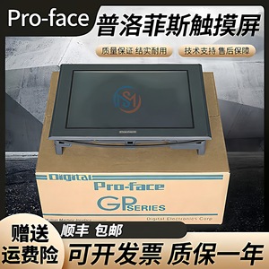 Pantalla Táctil Industrial Pro-face GP2501-TC11, Resolución 800x480, Ethernet, RS-232, HMI - Product Image 2