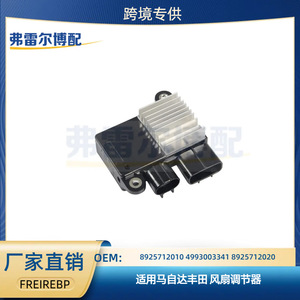 Regulador de Ventilador Mazda 8925712010 12V para Sistema de Refrigeración del Radiador, Pieza de Repuesto - Product Image 5