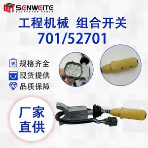 สวิตช์รวม JCB รุ่น 701/52701 สำหรับรถขุด 3CX/4CX อะไหล่เปลี่ยนไฟเลี้ยว ใหม่ - Product Image 3