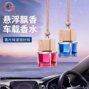 Suruo Car Hanging Perfume Glass Bottle With Wooden Cap 5-10Ml Long Lasting Fragrance For Interior Decorative Aromatherapy - Product Image 1