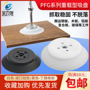 Ventosas de Vacío Industriales de Silicona de Alta Resistencia para Brazos Robóticos PA/PF/PFG120/150/200/250 Robots Articulados - Product Image 2