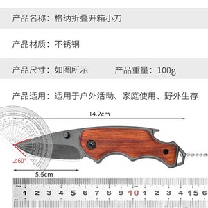 Cuchillo de frutas portátil para exteriores con llavero, para camping y entrega rápida, mango de madera maciza, pelador multifuncional. - Product Image 5