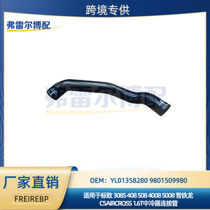 ท่อไอดี Peugeot 308S Citroen C5 Aircross รุ่น 9801509980 อะไหล่แท้ - Product Image 5