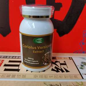 จัดส่งฟรี 1 ขวด สารสกัดเห็ดหางไก่งวง (Coriolus Versicolor) โพลีแซ็กคาไรด์ 30% แบบแคปซูล เสริมสร้างระบบภูมิคุ้มกัน - Product Image 3