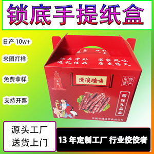 Guanjia Custom Corrugated Paper <b>Box</b> Lock Bottom Handle Food Gift Packaging <b>Display</b> Color <b>Box</b> 230GSM Printable Logo - Product Image 5