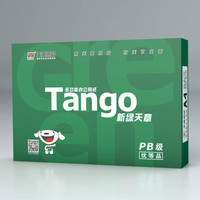 Papel A4 Tango de 80 g/m², Papel para Impresora, Doble Cara, Blanco, Excelente para Oficina