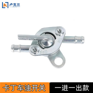 Interruptor de tanque de combustible para motocicleta todoterreno, conector de línea de combustible de metal 1 entrada 1 salida, pieza de repuesto - Product Image 4