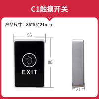 Bouton Tactile Intelligent en Plastique avec Capteur Infrarouge 1NO1NC pour Appareils Domestiques et Systèmes de Contrôle d'Accès