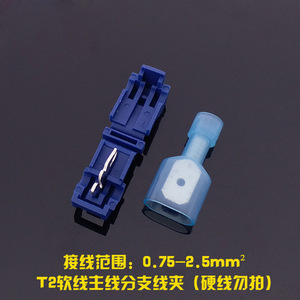 T Type Quick Connect Terminal Blue Flame Retardant Car Wire Connector 2 <b>Position</b> ABS Standard Mounting - Product Image 3