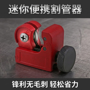 Roller-Type Pipe Cutter 3-22mm Carbon Steel For Stainless Steel Pipe Construction Home Repair - Product Image 5