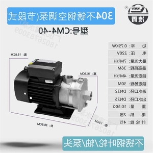 ปั๊มแรงเหวี่ยง LING XIAO รุ่น CM4-40 4-50 4-20 4-30 4-60 - Product Image 2