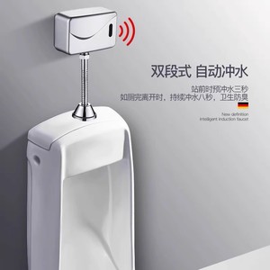 Válvula de descarga automática con sensor para urinario, de instalación expuesta con salida superior rectangular y pieza adaptadora de tubería - Product Image 1