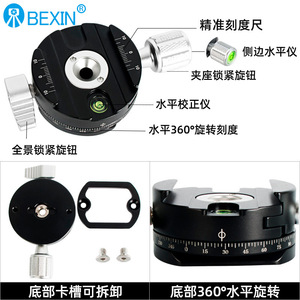 หัวขาตั้งกล้องแบบพาโนรามา Bexin หมุนได้ 360 องศา ทำจากอลูมิเนียมอัลลอย พร้อมระดับน้ำ สำหรับกล้องดิจิตอล - Product Image 3