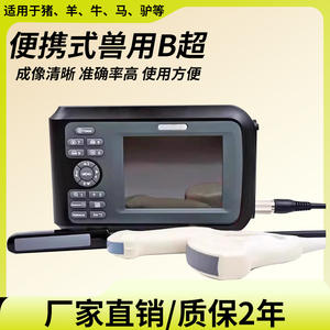 Máquina de Ultrasonido Veterinaria Portátil de Alta Definición para Vacas, Ovejas, Cerdos, Mascotas, Uso en Granjas, Aleación de Aluminio, Certificación CE - Product Image 5