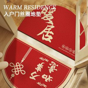 Alfombra de Entrada Semicircular Roja de Año Nuevo para el Hogar, de Fibra de Poliéster Antideslizante, con Diseño Novedoso, Fácil de Limpiar - Product Image 4