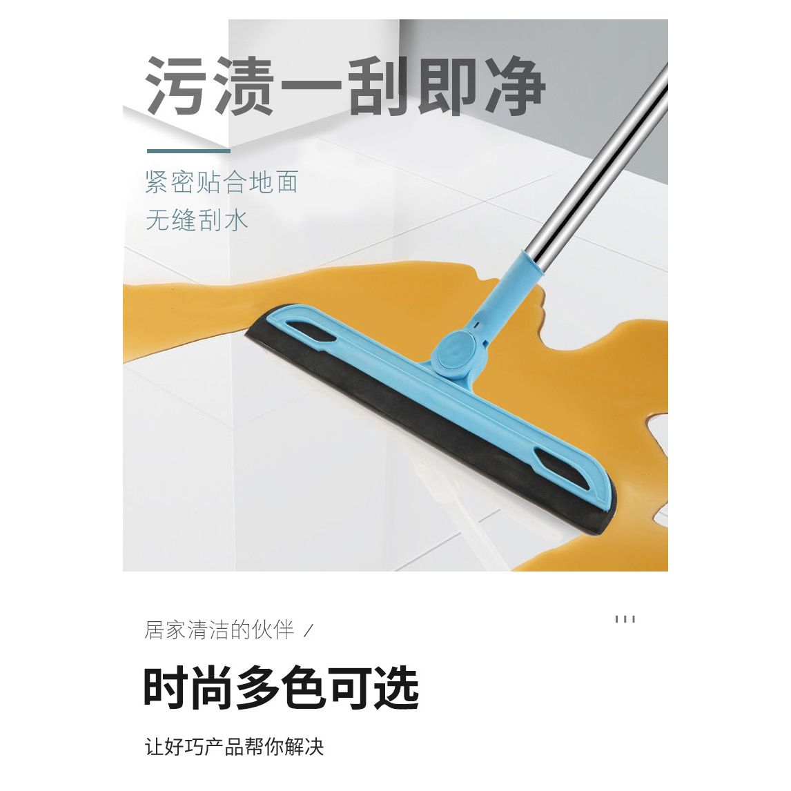Bathroom squeegee (color random)