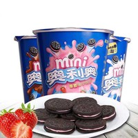 Biscuits Halal en Gros, Mini Sandwichs Cuisinés 55g, Saveur Originale Chocolat Fraise, Snack en Vrac