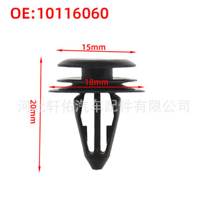 คลิปหนีบจัดระเบียบท้ายรถ 15x18x20 มม. พลาสติก สำหรับ Mg Hs Zs Mg7 Roewe Rx3 - Product Image 1