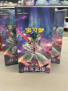 Nouveauté, cartes à collectionner originales chinoises Pokémon Écarlate et Violet 14.0 True Illusion CSV6C PTCG Booster Pack - Product Image 5