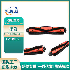 Roidmi Eve Plus Robot Vacuum Accessories Main Brush Side Brush Filter Mop Dust Bag Reusable Parts For Home Cleaning - Product Image 6