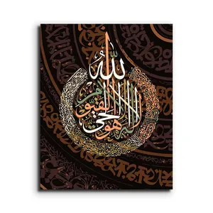 Exquisite Islamic printed canvas wall art creates a unique religious atmosphere for home decor