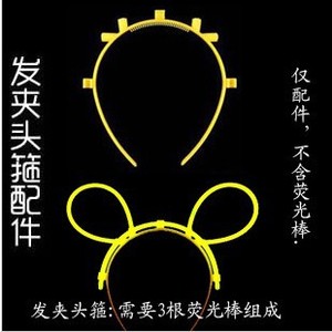 ที่คาดผมพลาสติกเรืองแสงสีพื้น อุปกรณ์เชียร์ปาร์ตี้ แท่งไฟเรืองแสง - Product Image 5
