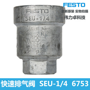 Festo Quick Exhaust Valve Seu-1/4 6753 Pneumatic Check Valve With External Thread For Air Use - Product Image 3
