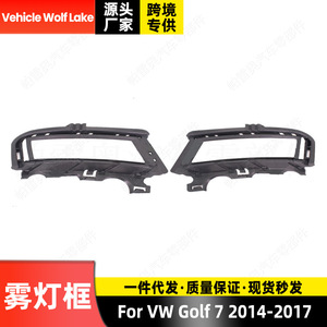 Marco embellecedor ABS para faro antiniebla de Volkswagen Golf 7 2014-2017, lado izquierdo y derecho, con clip de fijación - Product Image 3