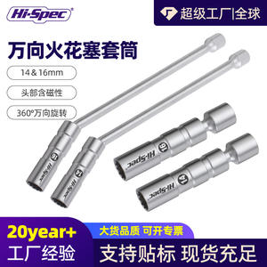 Clé à douille Hi-Spec 14 mm 16 mm à embout hexagonal sphérique 1/2 po en acier au chrome-vanadium de qualité industrielle - Product Image 4