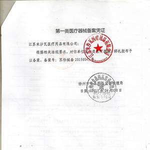 Bande adhésive auto-adhésive Misawa, pansement médical respirant non tissé, 5 cm, 10 cm, 15 cm, 20 cm, 25 cm x 10 m, ruban adhésif jaune - Product Image 4