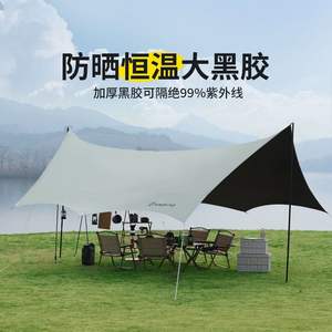 ผ้าใบคลุมหลังคาทรงสี่เหลี่ยมขนาดกลาง-ใหญ่ ผ้าอ็อกซ์ฟอร์ดกันน้ำ อุปกรณ์ตั้งแคมป์กลางแจ้ง ป้องกันแสงแดด กันฝน แบบเสริมโครงเฉียง - Product Image 3