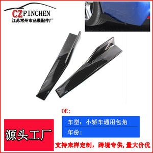 Faldones Laterales Universales para Automóvil, Kit de Carrocería Trasero de ABS, Tira Decorativa para Accesorios de Modificación Automotriz - Product Image 3