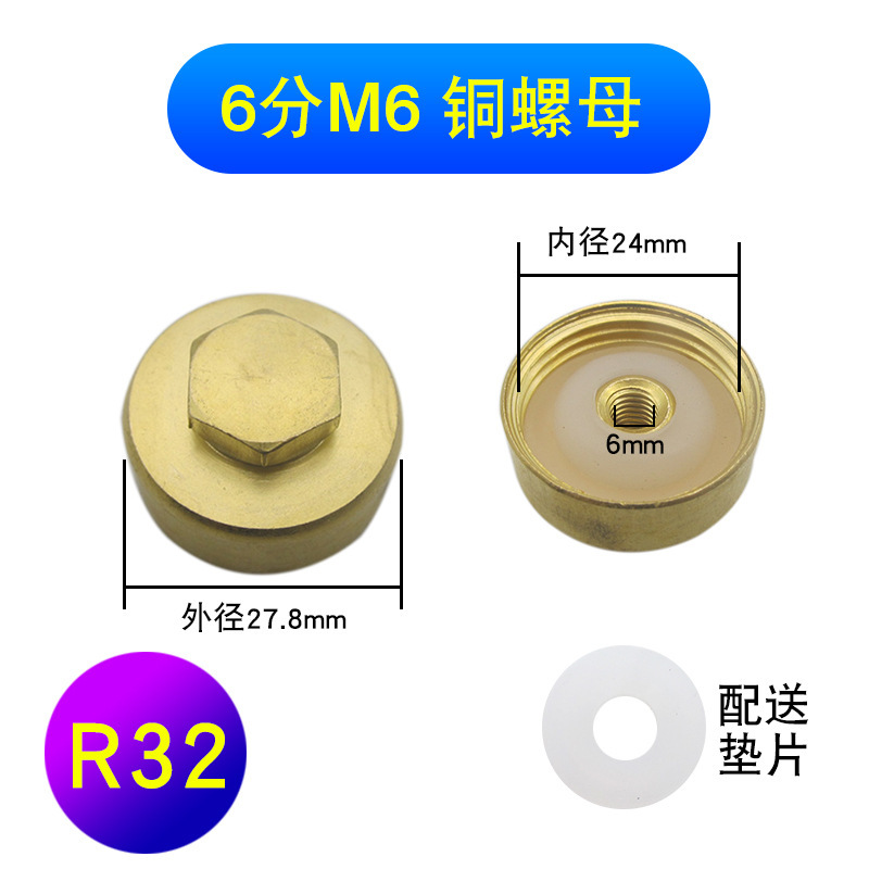 น็อตทองแดง 6 จุด [M6] [R32]