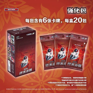Boîte de boosters authentique Pokémon Sword Shield Series CS4.5C en chinois simplifié 6.5 – Cartes à collectionner durables pour enfants PTCG - Product Image 4