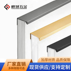 Aluminum Alloy Right Angle <b>Edge</b> Sealed Handle Bar Cabinet Minimalist Design Easy Installation - Product Image 5