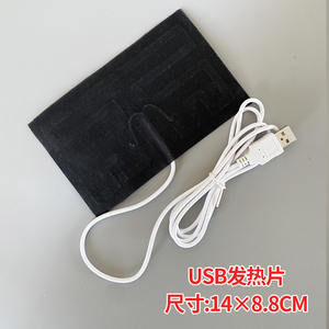 Almohadilla Térmica USB, Calentador de Manos con Banco de Energía de 5V, Calentador de Pies para Mouse Pad - Product Image 3