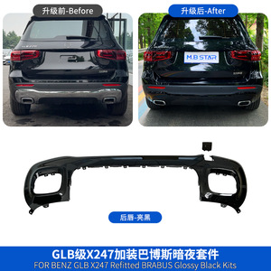 Mercedes-Benz GLB-Class Rear Lip Trim <b>Frame</b> A2478859000 Electroplated Glossy Black <b>Plastic</b> Decorative Plate - Product Image 4