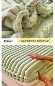 Sábanas <span class=keywords><strong>de</strong></span> lujo a rayas <span class=keywords><strong>de</strong></span> Jacquard, funda <span class=keywords><strong>de</strong></span> <span class=keywords><strong>cama</strong></span> <span class=keywords><strong>de</strong></span> piel sintética, Funda <span class=keywords><strong>de</strong></span> colchón acogedora, funda <span class=keywords><strong>de</strong></span> sábana <span class=keywords><strong>de</strong></span> felpa, Sábana suave y cálida para el hogar y el Hotel - Product Image 4