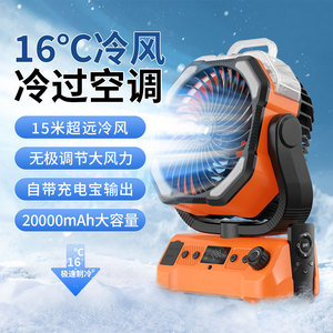 Ventilateur portable d'extérieur rechargeable, batterie 12H, lumière LED, utilisation pour le camping, la pêche, les chantiers de construction - Product Image 2