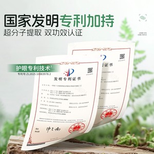 Patchs oculaires coréens Lebi Lutein : Fatigue oculaire chez les enfants, adolescents, étudiants et adultes ; compresse froide pour hydrater les yeux. - Product Image 4
