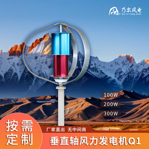 Q1 Vertical Axis Wind Turbine 300W Multi Blade Wind Power <b>Generator</b> For <b>Solar</b> Wind Hybrid Systems - Product Image 3