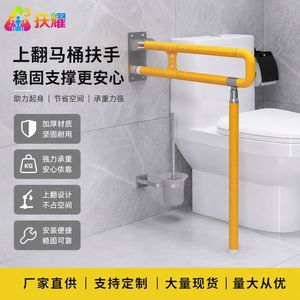 Barra de apoyo Fuyao amarilla de ABS y acero inoxidable con capacidad de carga de 150 kg, pasamanos de seguridad para baño y soporte para inodoro. - Product Image 3