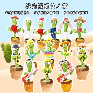 Peluche <span class=keywords><strong>cactus</strong></span> parlant, <span class=keywords><strong>jouet</strong></span> en peluche électrique <span class=keywords><strong>qui</strong></span> danse, mignon et parlant, de haute qualité - Product Image 4