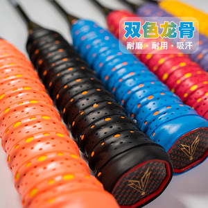 Cinta de agarre perforada de dos tonos para raqueta de bádminton, antideslizante, transpirable, absorbente del sudor, resistente al desgaste - Product Image 1