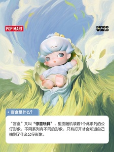 NOUVEAU 100% Original POP MART DIMOO Memories We Hold Series Figures Figurines animées en vinyle Jouets Décoration d'intérieur - Product Image 2