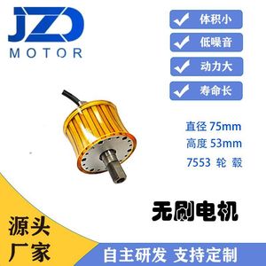 Moteur de roue arrière sans balais 7553 48V avec encodeur et communication CAN pour vélo électrique - Product Image 5