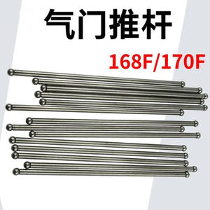 Pièces de moteur à essence monocylindre refroidi par air 2-3 kW pour micro-motoculteur 168F170, accessoires de culasse avec tige de soupape - Product Image 4