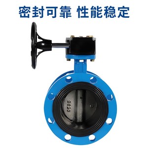 Válvula de Mariposa con Brida para Turbina Senfm D341X-16Q, 65mm, Revestimiento EPDM, Cierre Manual de Entrada de Agua, Tipo Temperatura Ambiente - Product Image 3
